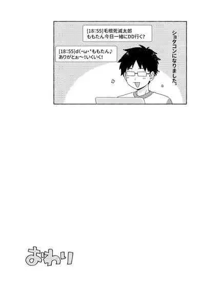 [Nibunn no Ichi! (50%OFF)] Chouritsu Penalty [Digital]