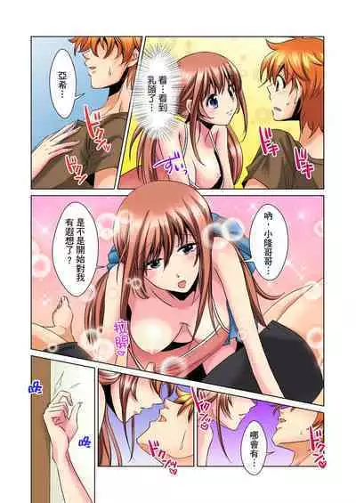 [Mima] Kon Nani Bikubiku Shiteru no ni… Shi nai no? - Ofuro de! Heya de! Living demo!? Aniki no Yome ni Iji rarete…- | 明明你的弟弟挺成這樣….還不上嗎？～在浴室！在房間！在客廳也是!?被老哥的妻子不斷地玩弄… Ch.1-18 [Chinese]