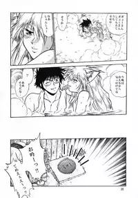 [Studio Katsudon (Manabe Jouji)] ogin 2