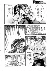 COMIC AUN 2005-03 Vol. 106