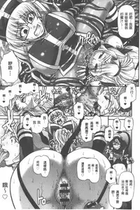 [Chiba Toshirou] Animal Assort | 痴女淫獸齊聚一堂 [Chinese]