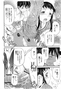 [Sabashi Renya] Momoiro Triangle