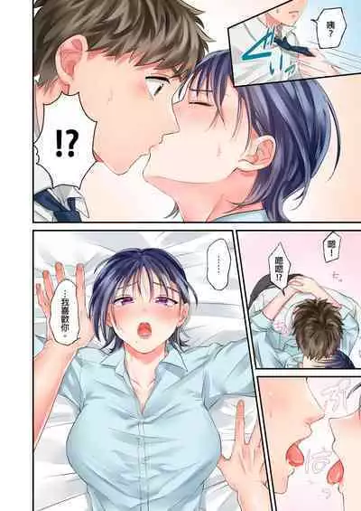 [Yoshida Gohan] Namaiki na Toroana ni, Wakarase Seisai ~ Taikingo, BariCare Joushi wa Ore no Iinari｜對囂張的小穴,進行性制裁~下班後,精明幹練的上司任憑我擺佈~ [Chinese]