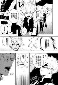 (SPARK12) [Fuzainoyamada (Fuzai Yumoto)] Danshi Kinsei | Boys Prohibited (Boku no Hero Academia)[Chinese] [沒有漢化]