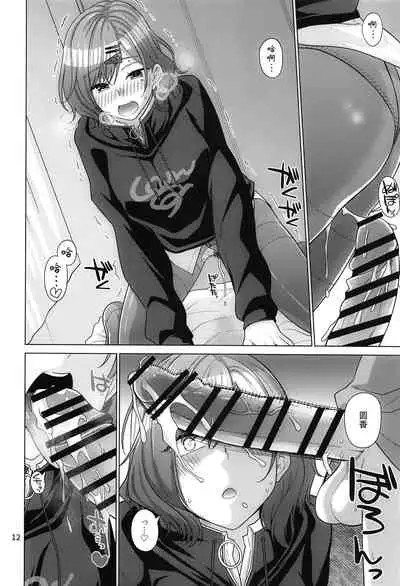 (C99) [CRIMSON GROUND (Miyashiro Sousuke)] Kyuujitsu no Sugoshikata -Higuchi Madoka hen- (THE iDOLM@STER: Shiny Colors) [Chinese] [黄记汉化组]