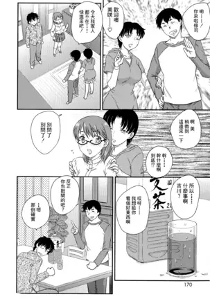 母子相・談【補完65-206頁漢化】