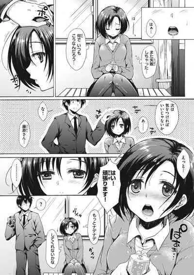 [Nanamiya Tsugumi] Onee-chan mo Watashi mo - Both My Sister and I are... [Digital]