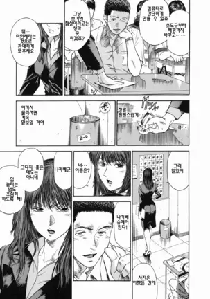 Dorei Jokyoushi Mashou no Curriculum Ch. 1-5