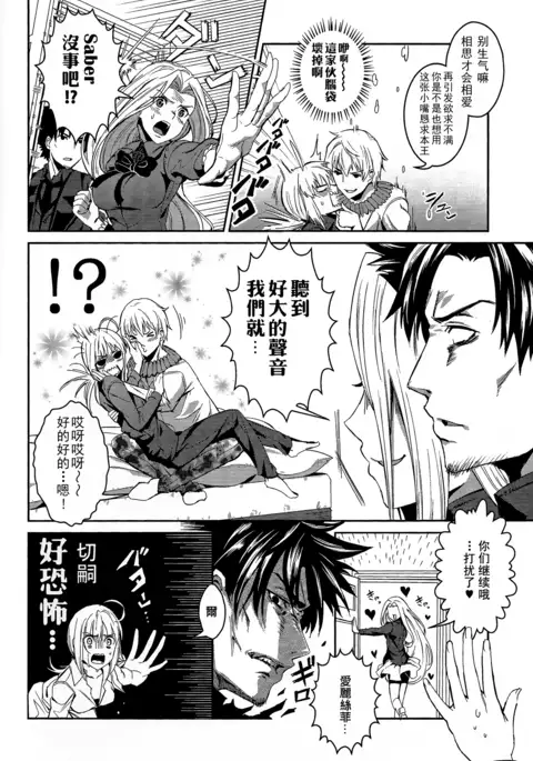 Daga Kotowaru! -Toaru Ou no Yuetsu Naru Kyuukon- 漢化