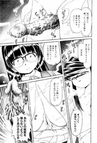 [Bow Rei] Himitsu no Hanazono - Shokushu Mushi Jigoku Emaki