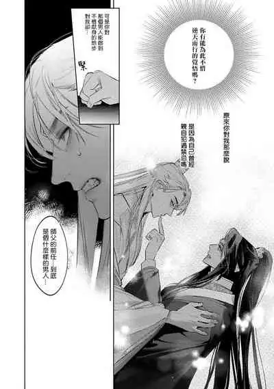 [Hontoku] Hu Yan Zhuan act.1-3 [Chinese] [冒险者公会] [Digital]