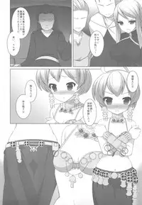 (C82) [C://A.D.D/ (Kiriyama Machi)] Ryoshuu (Final Fantasy Tactics)