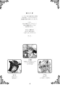 (C88) [Ash Wing (Makuro)] Goshujinsama wa Meshitsukai ga Kowai?