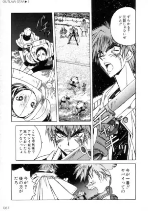 Outlaw Star Manga Volumes 1-3