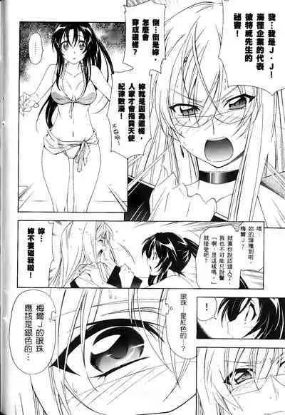 [Shiro Tsunashima] Jinki: Extend 〜RELATION〜 vol. 1-4 [Chinese]《人机JINKI》画质修复