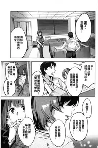 [Emua] Sekigahara Shouji Hitodumabu | 關原商事人妻部 [Chinese]