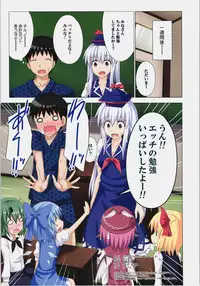 (Kouroumu 9) [Kamikadou (Ginyou Haru)] Gensoukyou Rakuenka Keikaku 11 (Touhou Project)