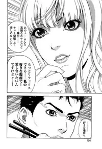 [U-Jin] Angel - The Women Whom Delivery Host Kosuke Atami Healed ~Season II~ Vol.05