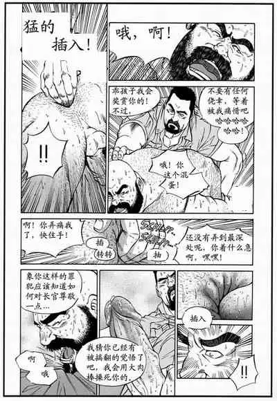 Crime and Punishment | 罪与罚