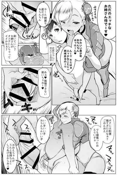 [Hitsuji Kikaku (Muneshiro)] Chichi Samurai (Fate/Grand Order) [Digital]