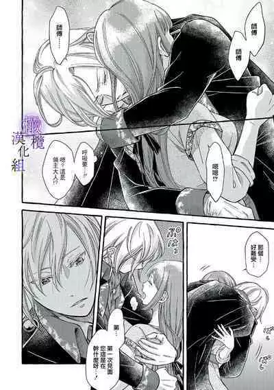 [Sekimori Kurein] Yandere Mahoutsukai wa Sekizou no Otome shika Aisenai Majo wa Manadeshi no Atsui Kuchizuke de Tokeru Ch. 1-4｜病娇魔法使只爱石像少女 融化在爱徒热烈亲吻中的魔女~01-04 [Chinese] [橄榄汉化组]