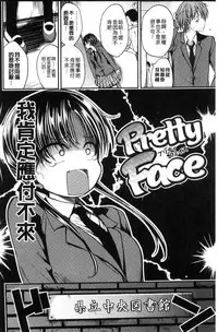 [Hirama Hirokazu] Kimi ni Dakaretai - Hold me tight, don't be shy. | 想要讓你抱緊緊 [Chinese]