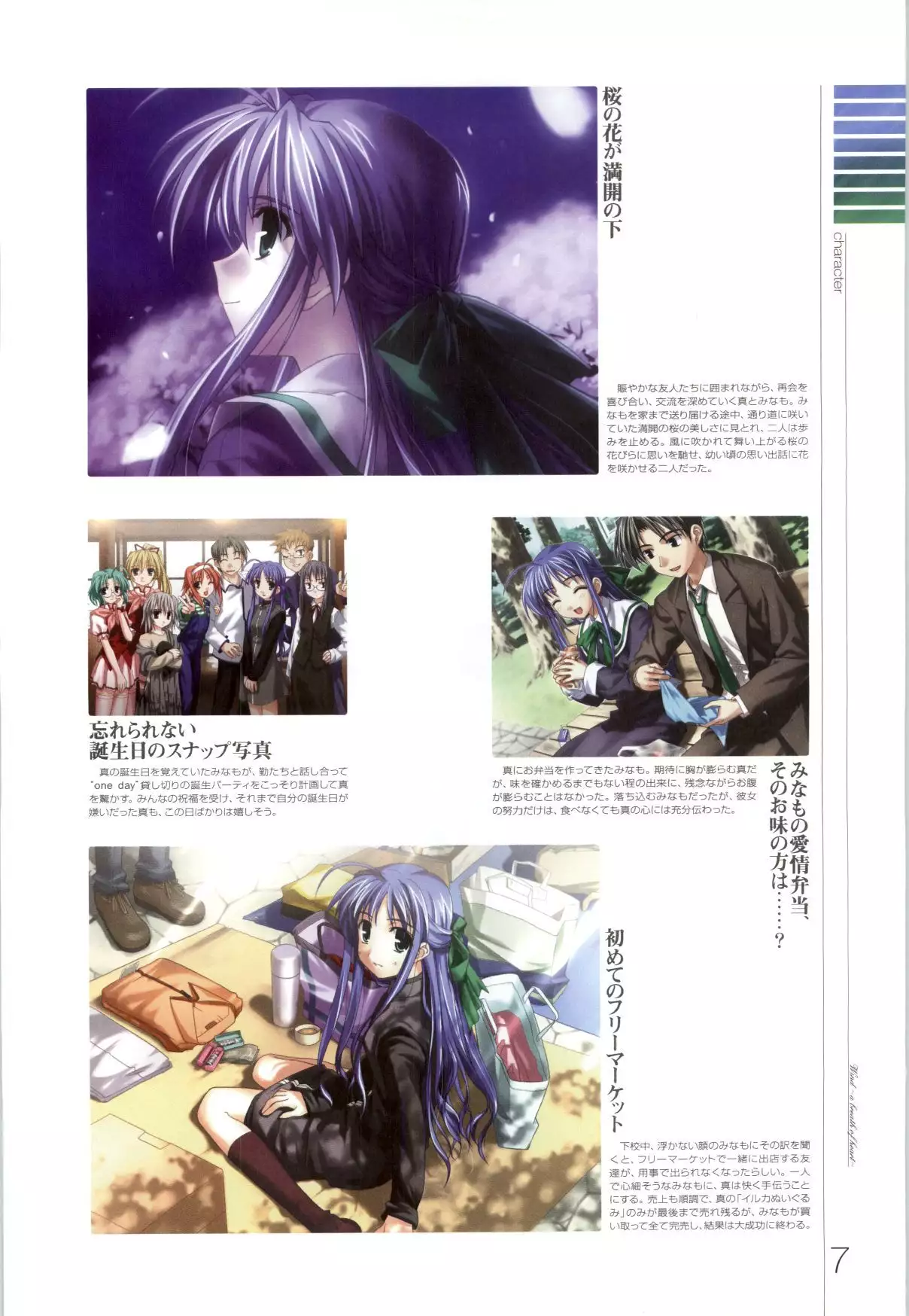 Wind - a breath of heart - Visual Fan Book 1&2