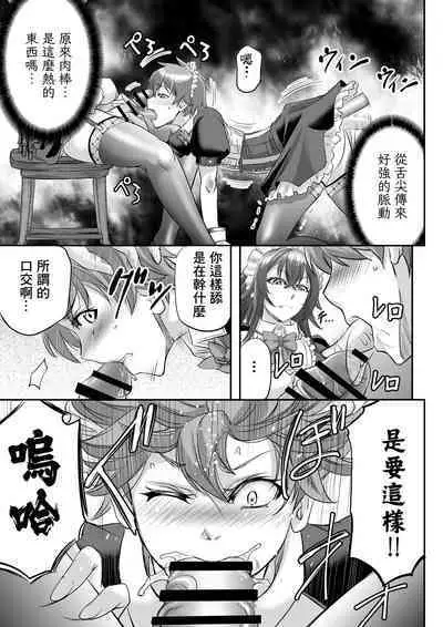 [Monji Koubou (Kikuichi Monji)] MonMusu Quest! ~ Luka no Maid Shugyou | 勇者大戰魔物娘! ~魯卡的女僕修行 [Chinese] [基德漢化組]