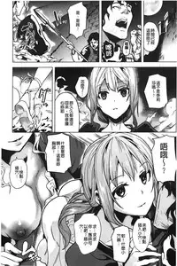 [DATE] reincarnation ~Ubawareta Shoujo no Karada~ | 少女被掠奪侵占的肉體 [Chinese]