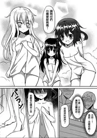 (FF24) [Milk Shake Koubou (milk shake)] Dai Roku Kuchiku Onsen Yokujou (Kantai Collection -KanColle-) [Chinese]