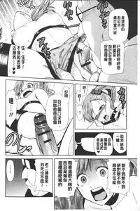 [Kakashi Asahiro] Megami no Saien | 女神的催園 [Chinese]