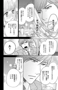 [akimoto nami] hatsujou elite ni osowaretemasu