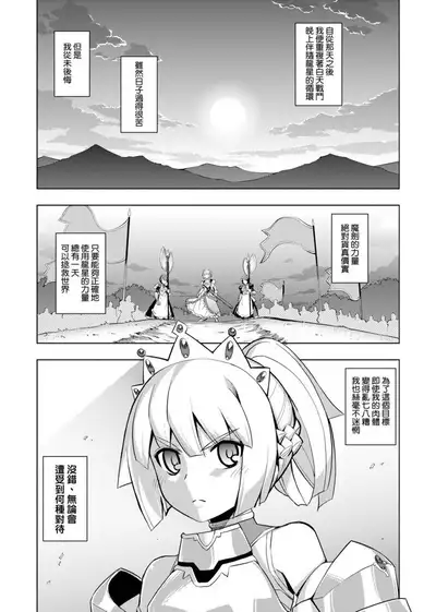 Maken no Kishi | 魔剣的姫士