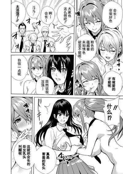 [Ogino Satoshi] JK Genkai Koubi ~Goui Sounyuu de Bachibachi Nikuana-ka~ | JK极限交尾～爱意肉穴亲密相奸～ [Chinese] [灰羽社汉化组*禁漫天堂] [Digital]