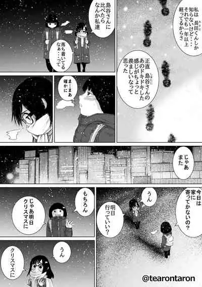 Gakkou de Ichiban Jimi na Futari ga Tsukiatte kara no Hanashi 3