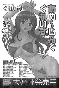 Monthly Vitaman 2007-11