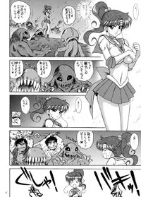 [BLACK DOG (Kuroinu Juu)] TOWER OF GRAY (Bishoujo Senshi Sailor Moon) [2010-02-22]