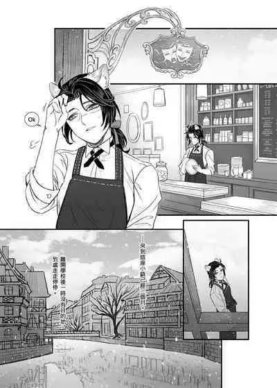 When Snow is Falling