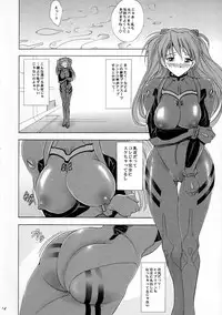 (C73) [Kawaraya Honpo (Kawaraya A-ta)] Hana - Maki no Juugo - Tama no Hana (Neon Genesis Evangelion)