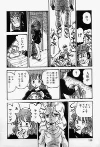 [Shinden Mako] The Riddle