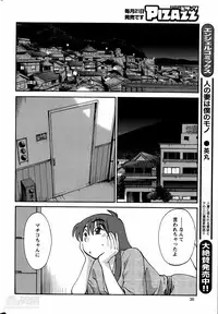 [TsuyaTsuya] Hirugao Ch. 1-2, 4, 14-34