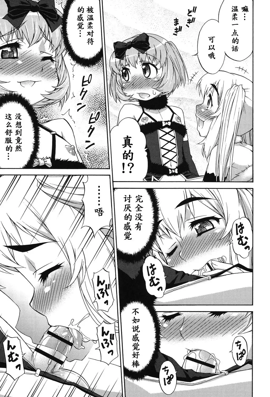 Avatar Trance! Ch. 1-6 [Digital