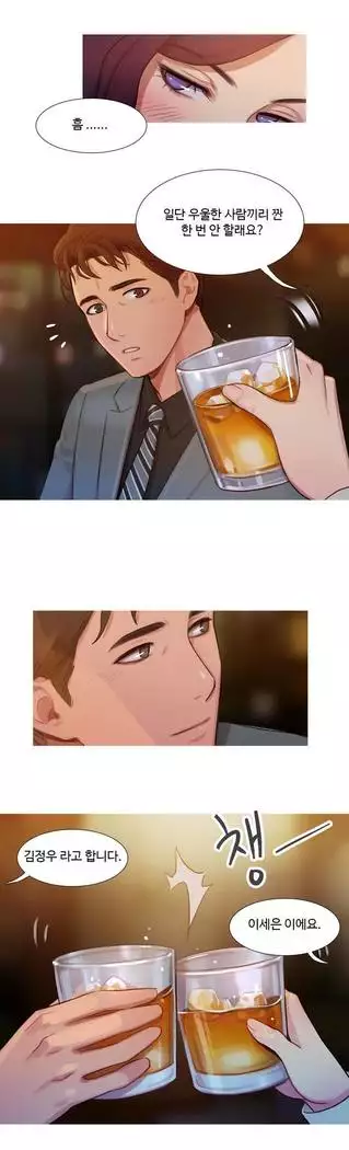 Scandal of the Witch Ch.0-32