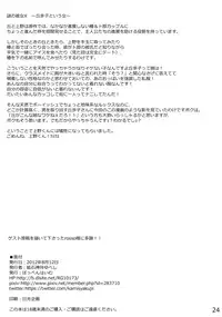 [Poppenheim (Kamisyakujii Yubeshi)] Kanojo ga Hoka no Otoko wo Eranda Riyuu X (Nazo no Kanojo X) [Digital]