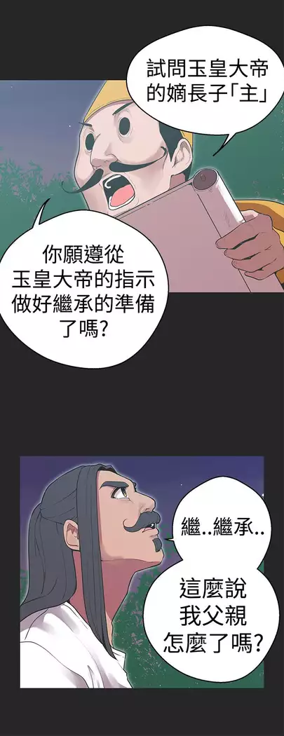 女神狩猎 第1~40話 中文 Rsiky