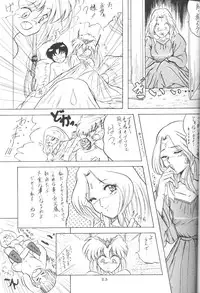 (CR17) [Dream House (Various)] Prominent 5 (Akazukin Cha Cha)