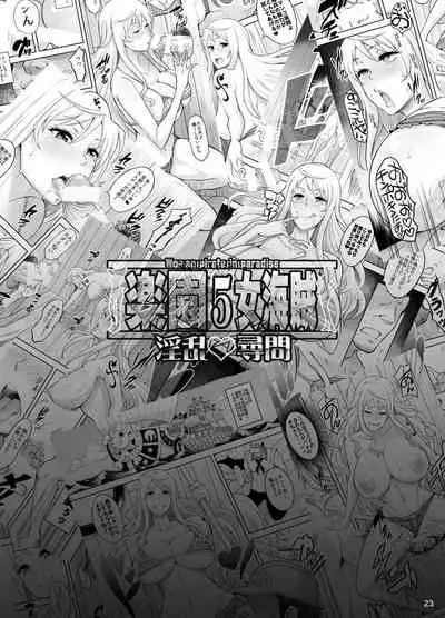 Rakuen Onna Kaizoku 5 - Woman Pirate in Paradise