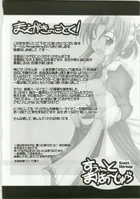 (C73) [Ringkilling (Kuragi)] Sweet Mariage (Hayate no Gotoku!)