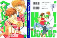 Hey! Doctor Chapter 1 ENG (Yaoi)