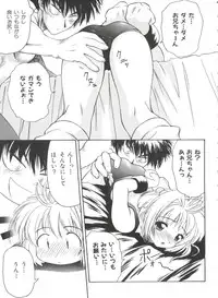 [Anthology] Ero-chan to Issho (Cardcaptor Sakura)